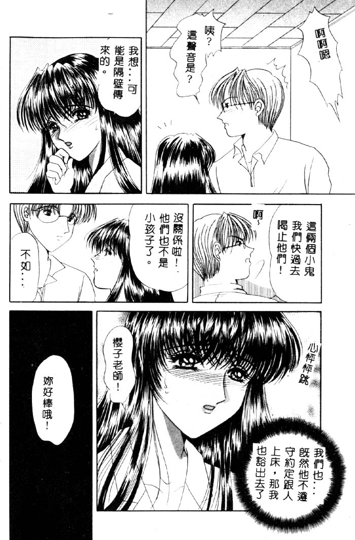 Aigan Kyoushi page 21 - big breasts tankoubon hentai manga - read online free