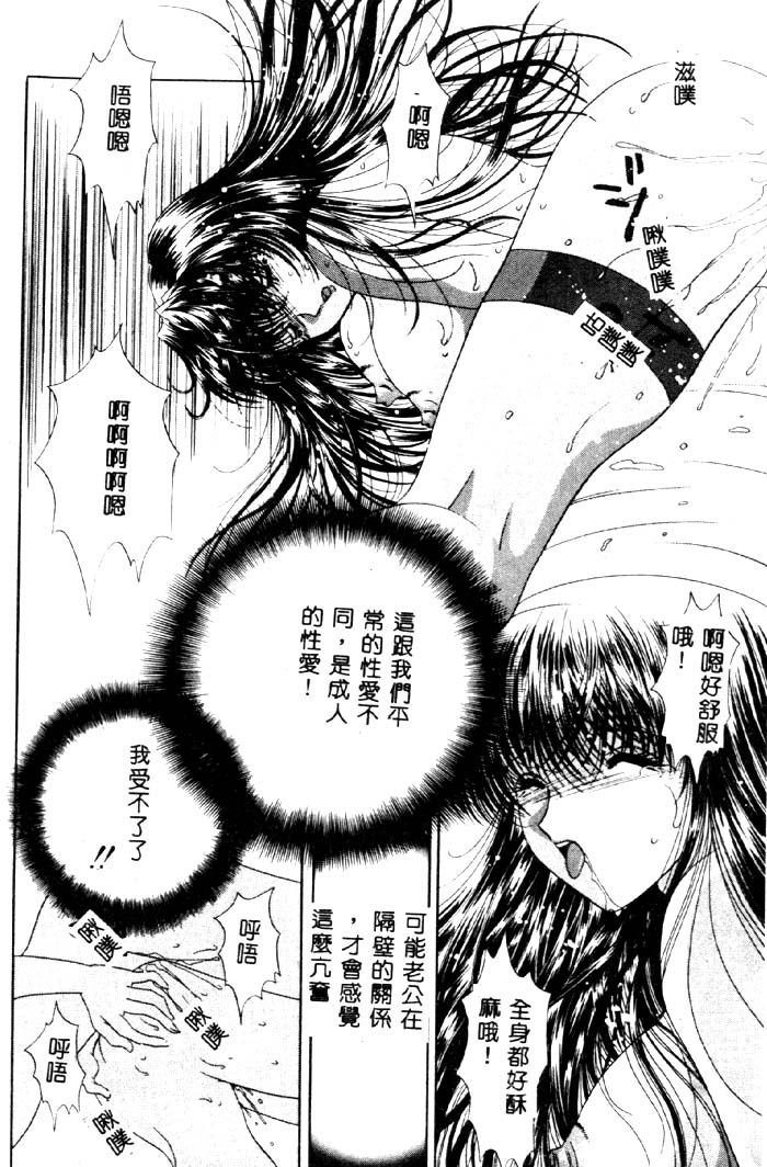 Aigan Kyoushi page 23 - big breasts tankoubon hentai manga - read online free