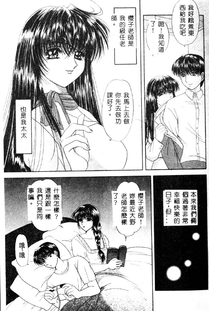 Aigan Kyoushi page 28 - big breasts pixie cut hentai manga - read online free