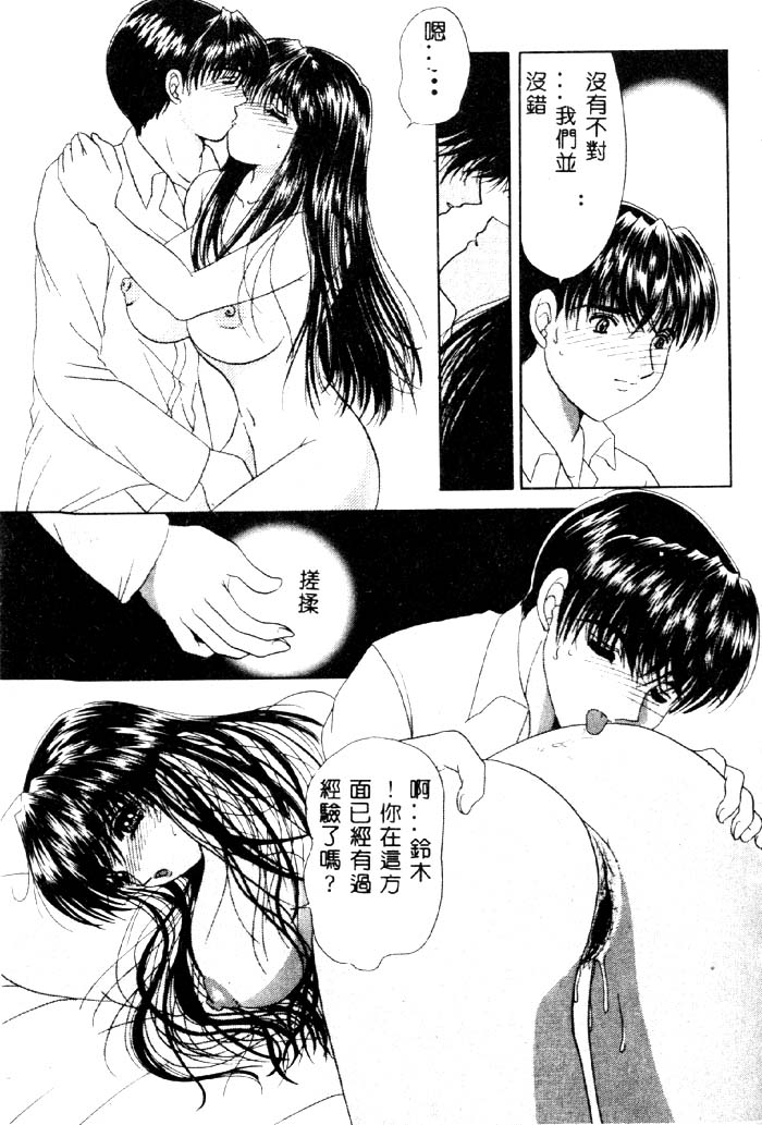 Aigan Kyoushi page 40 - big breasts pixie cut hentai manga - read online free