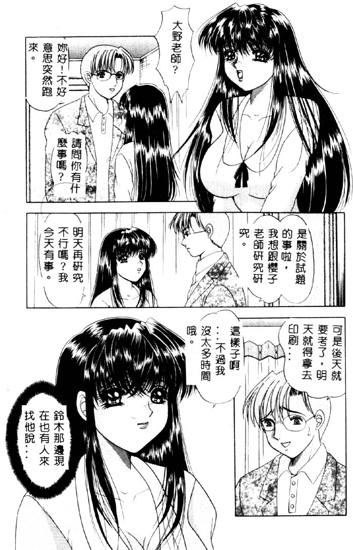 Aigan Kyoushi page 50 - big breasts pixie cut hentai manga - read online free