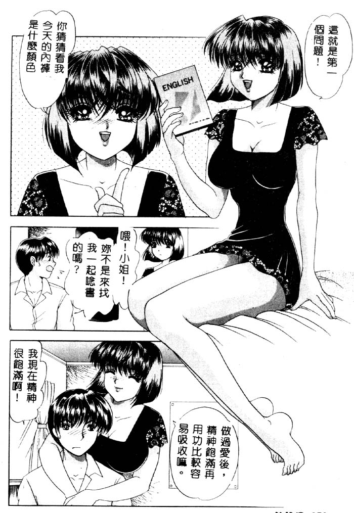 Aigan Kyoushi page 51 - big breasts tankoubon hentai manga - read online free