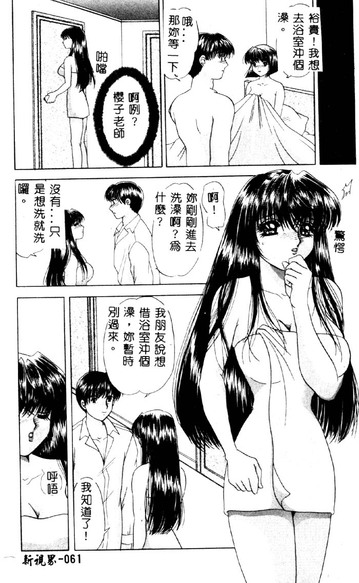 Aigan Kyoushi page 62 - big breasts tankoubon hentai manga - read online free