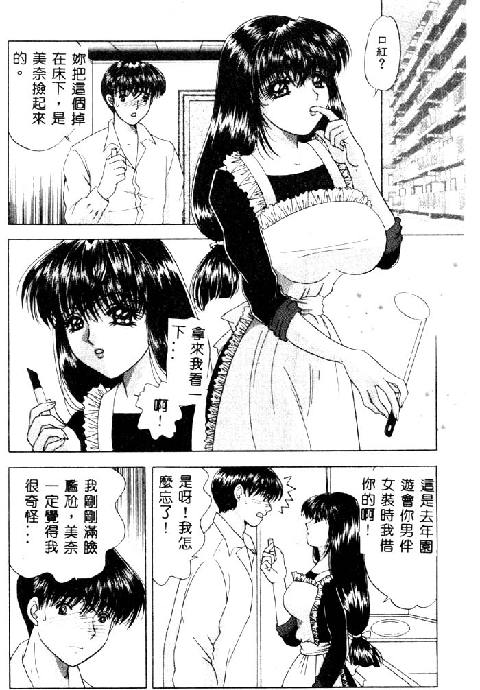 Aigan Kyoushi page 67 - big breasts tankoubon hentai manga - read online free