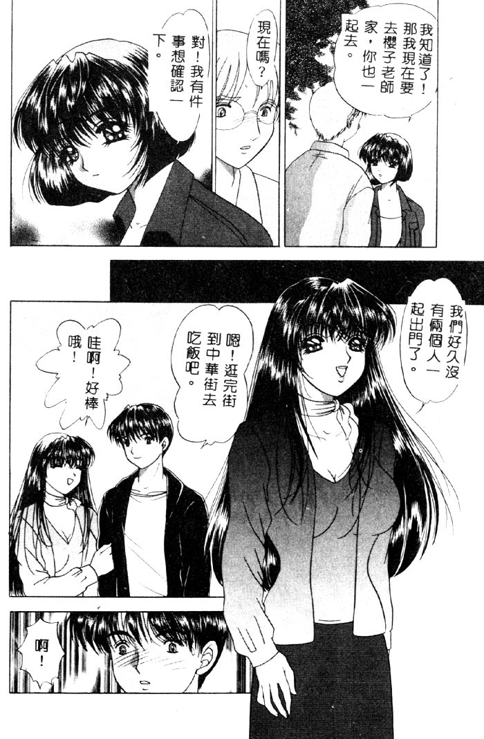 Aigan Kyoushi page 71 - big breasts tankoubon hentai manga - read online free