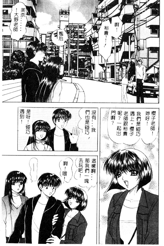 Aigan Kyoushi - Page 72