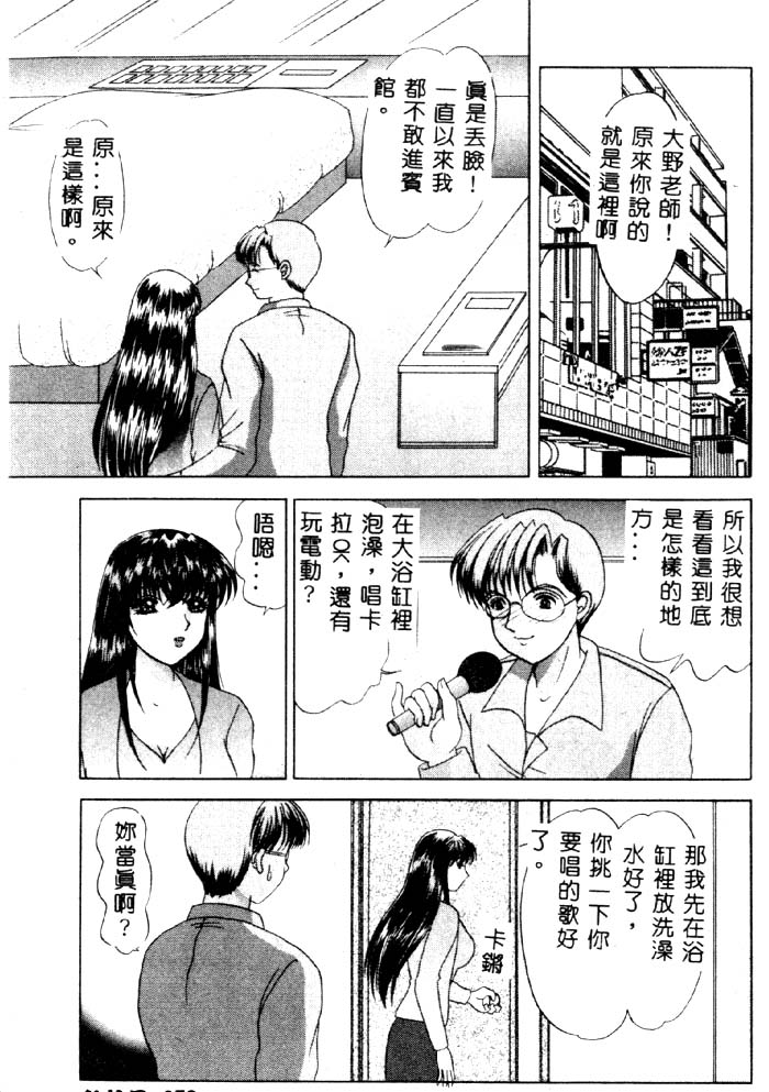 Aigan Kyoushi page 74 - big breasts tankoubon hentai manga - read online free