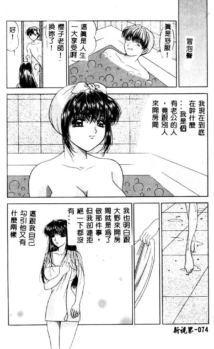 Aigan Kyoushi page 75 - big breasts pixie cut hentai manga - read online free