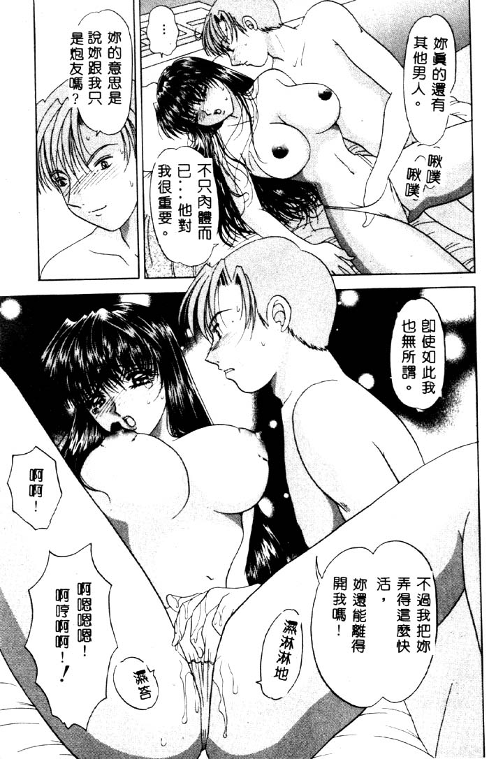 Aigan Kyoushi page 78 - big breasts tankoubon hentai manga - read online free