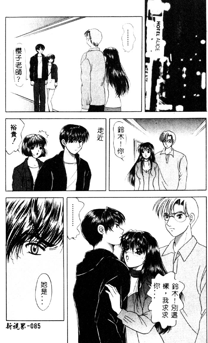 Aigan Kyoushi page 86 - big breasts tankoubon hentai manga - read online free