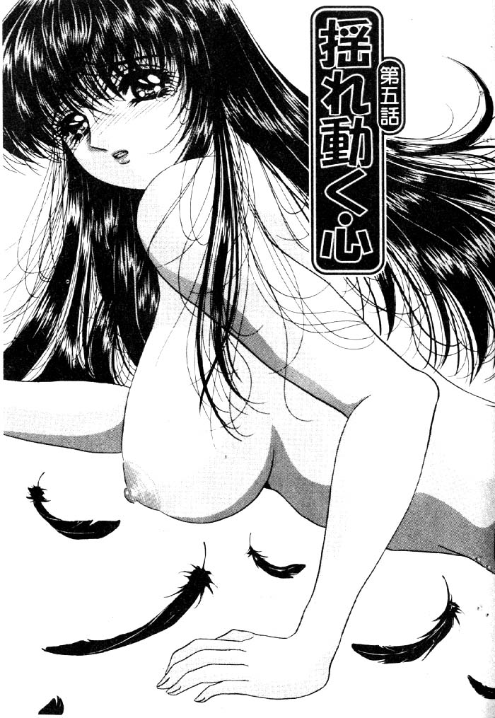 Aigan Kyoushi page 88 - big breasts pixie cut hentai manga - read online free