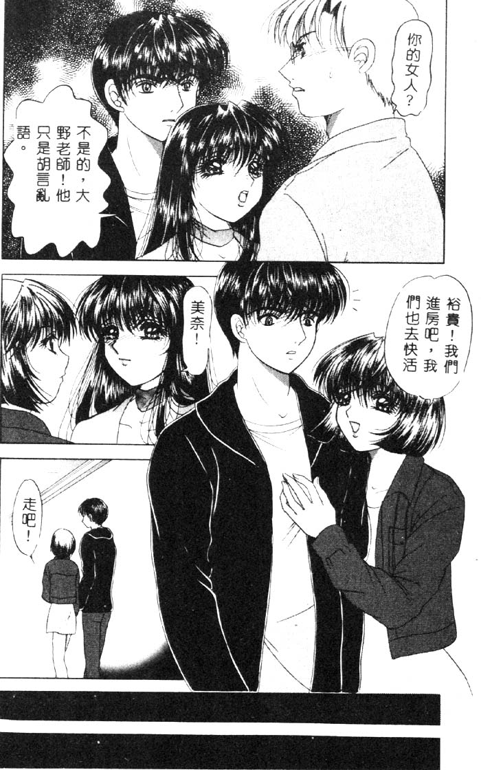 Aigan Kyoushi page 89 - big breasts pixie cut hentai manga - read online free