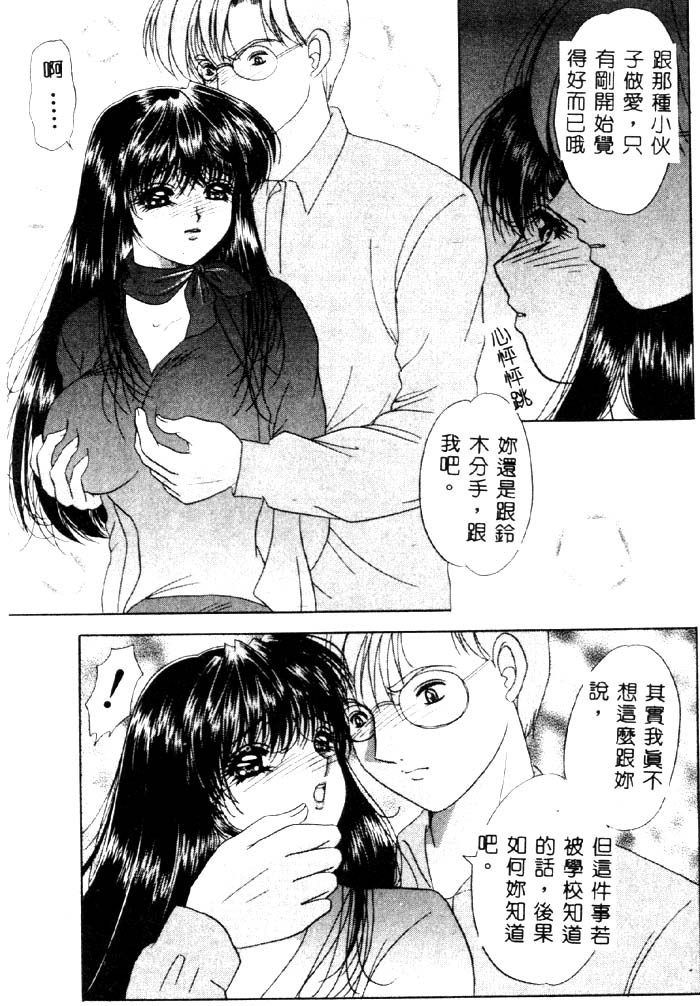 Aigan Kyoushi page 94 - big breasts pixie cut hentai manga - read online free