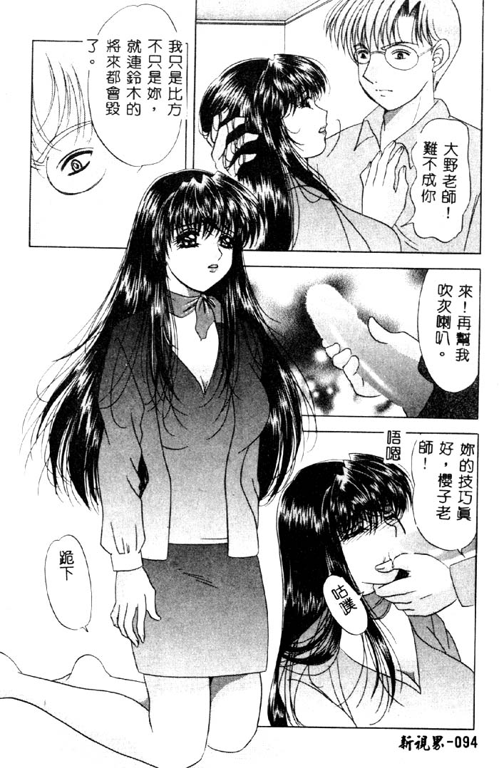Aigan Kyoushi page 95 - big breasts tankoubon hentai manga - read online free