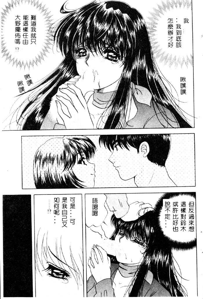 Aigan Kyoushi page 96 - big breasts tankoubon hentai manga - read online free