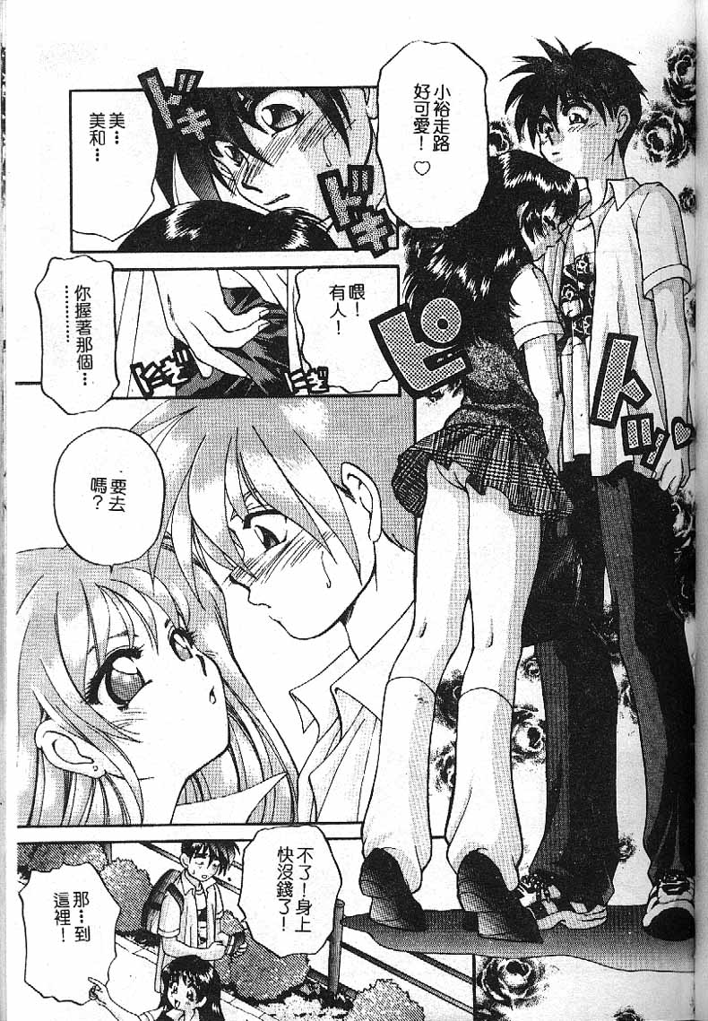 Min page 107 - tankoubon hentai manga - read online free