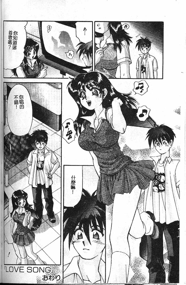 Min page 118 - tankoubon hentai manga - read online free