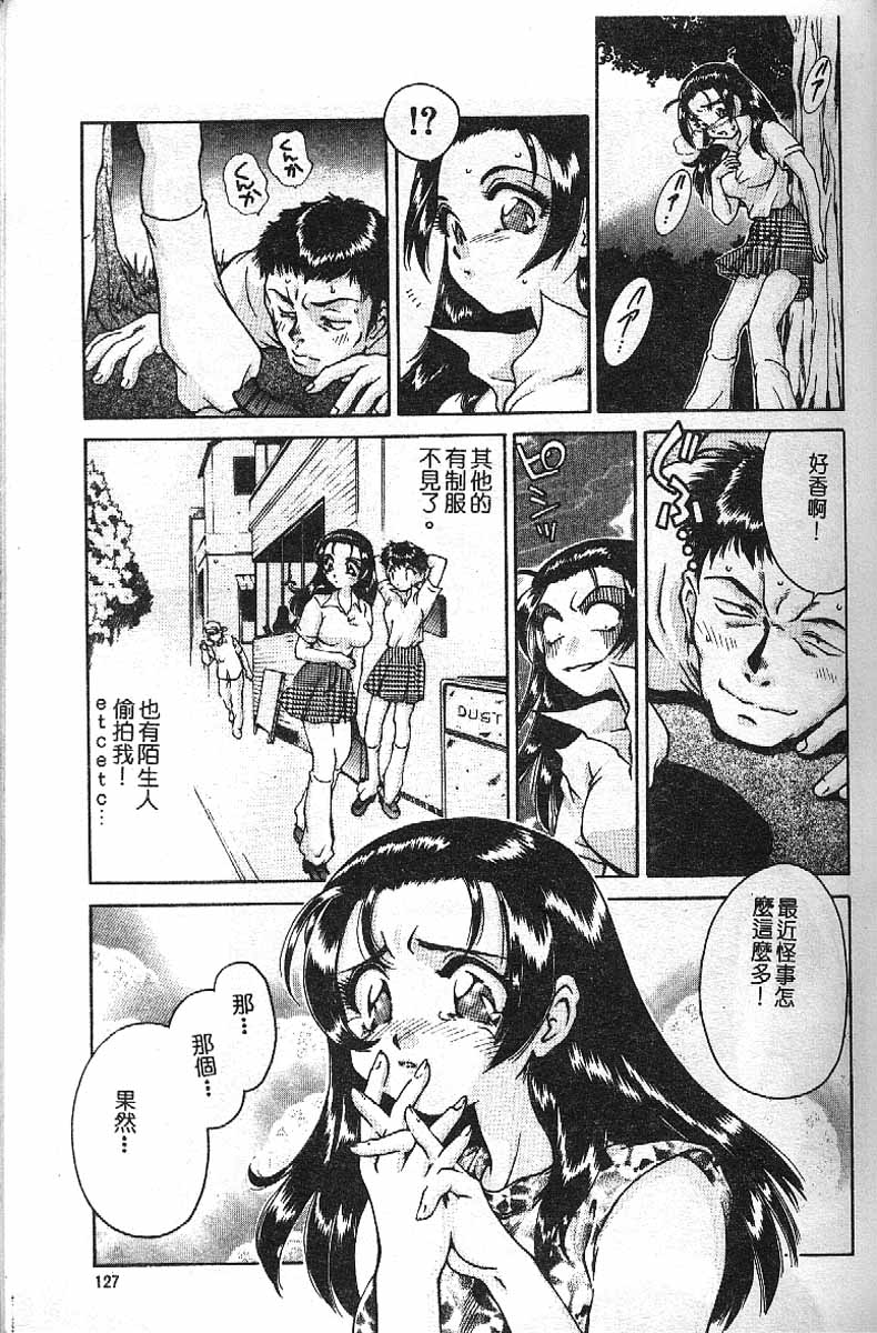 Min page 121 - tankoubon hentai manga - read online free