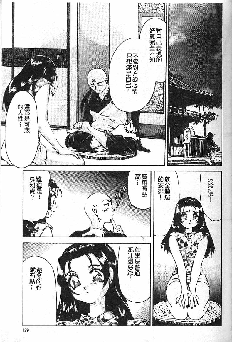Min page 123 - tankoubon hentai manga - read online free
