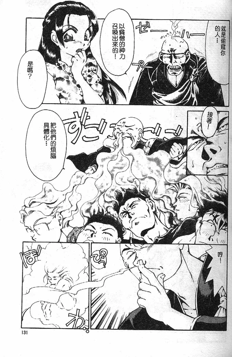 Min page 125 - tankoubon hentai manga - read online free