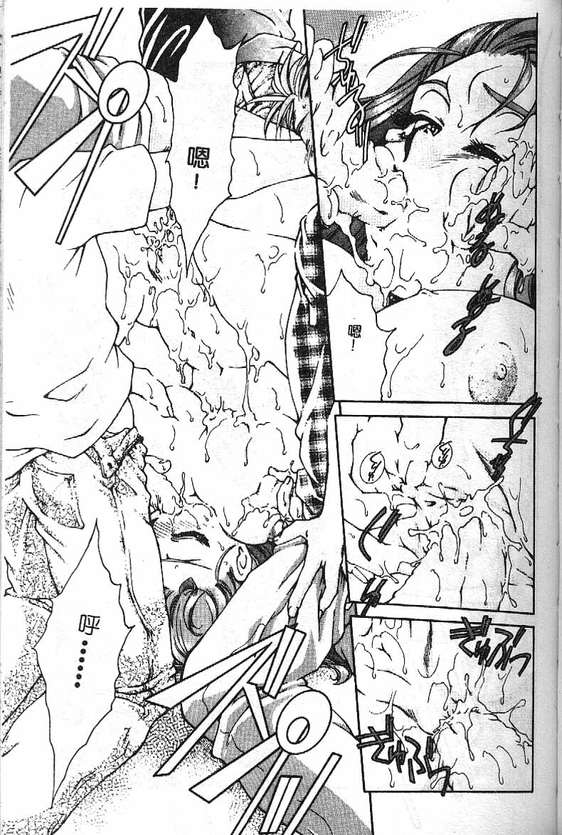 Min page 133 - tankoubon hentai manga - read online free