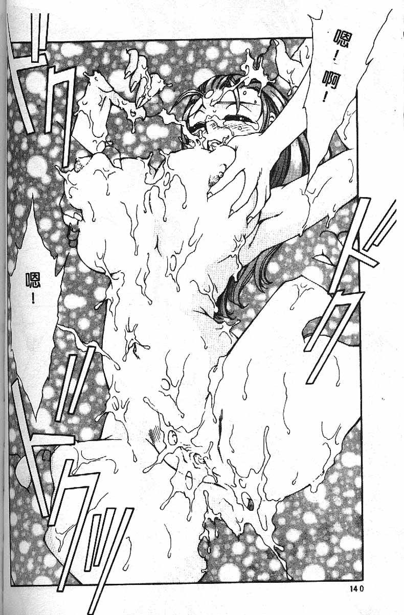 Min page 134 - tankoubon hentai manga - read online free