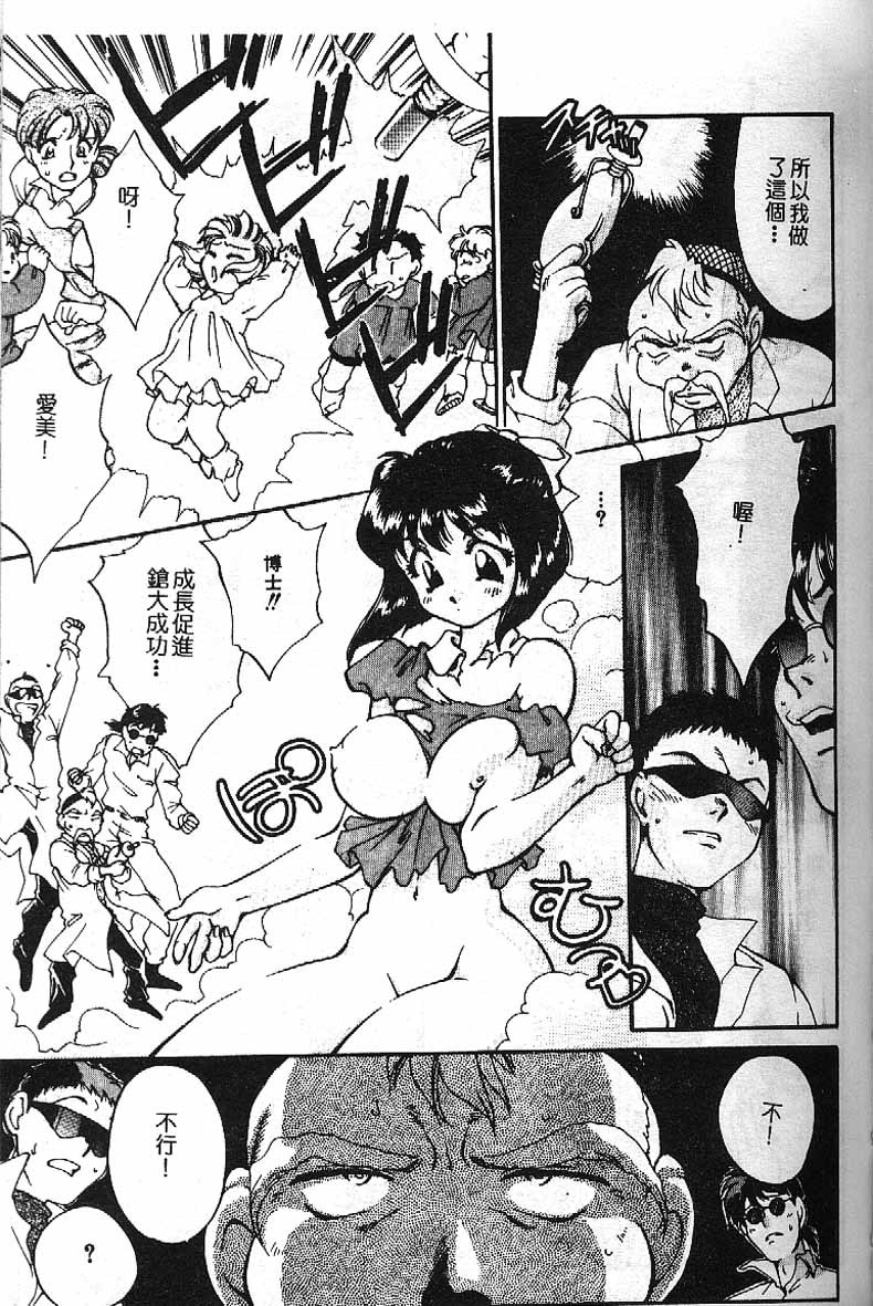 Min page 139 - tankoubon hentai manga - read online free