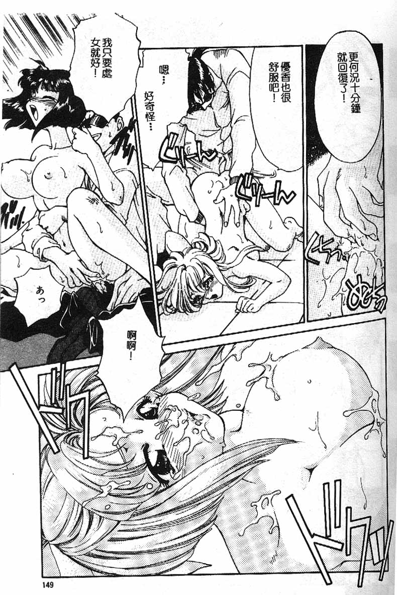 Min page 143 - tankoubon hentai manga - read online free