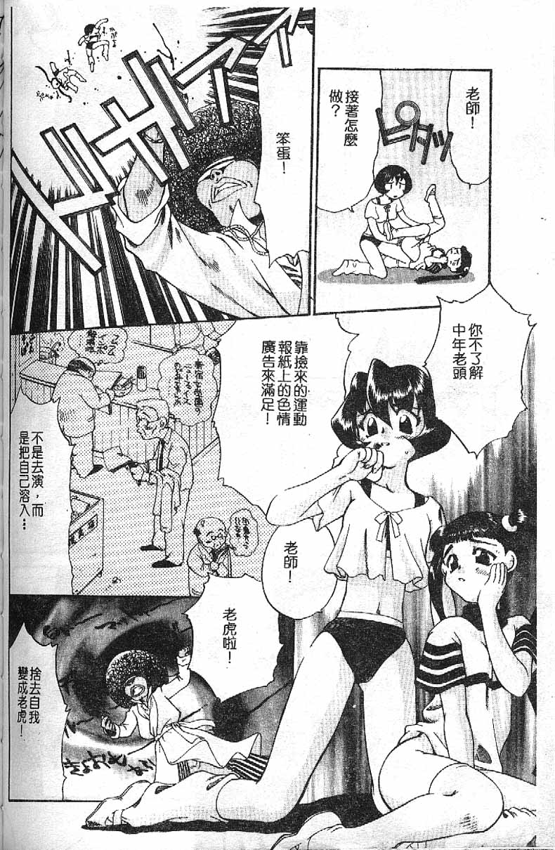 Min page 152 - tankoubon hentai manga - read online free