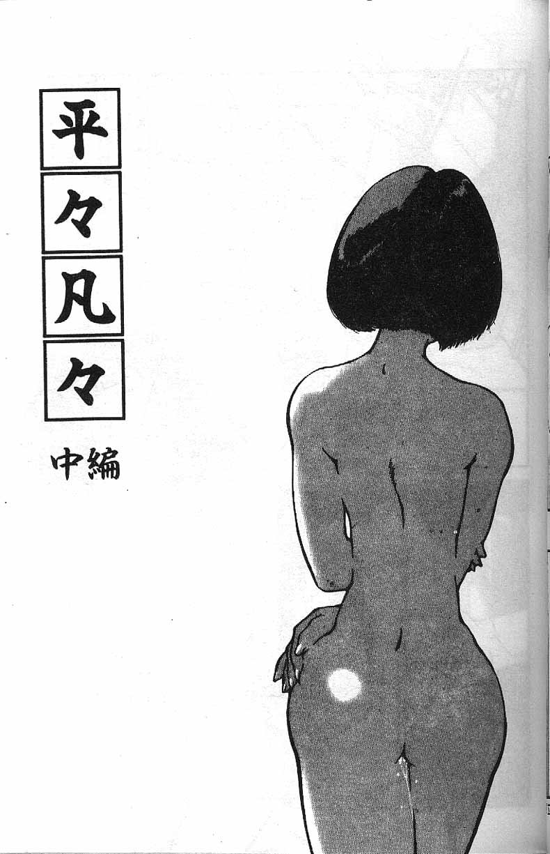 Min page 21 - tankoubon hentai manga - read online free