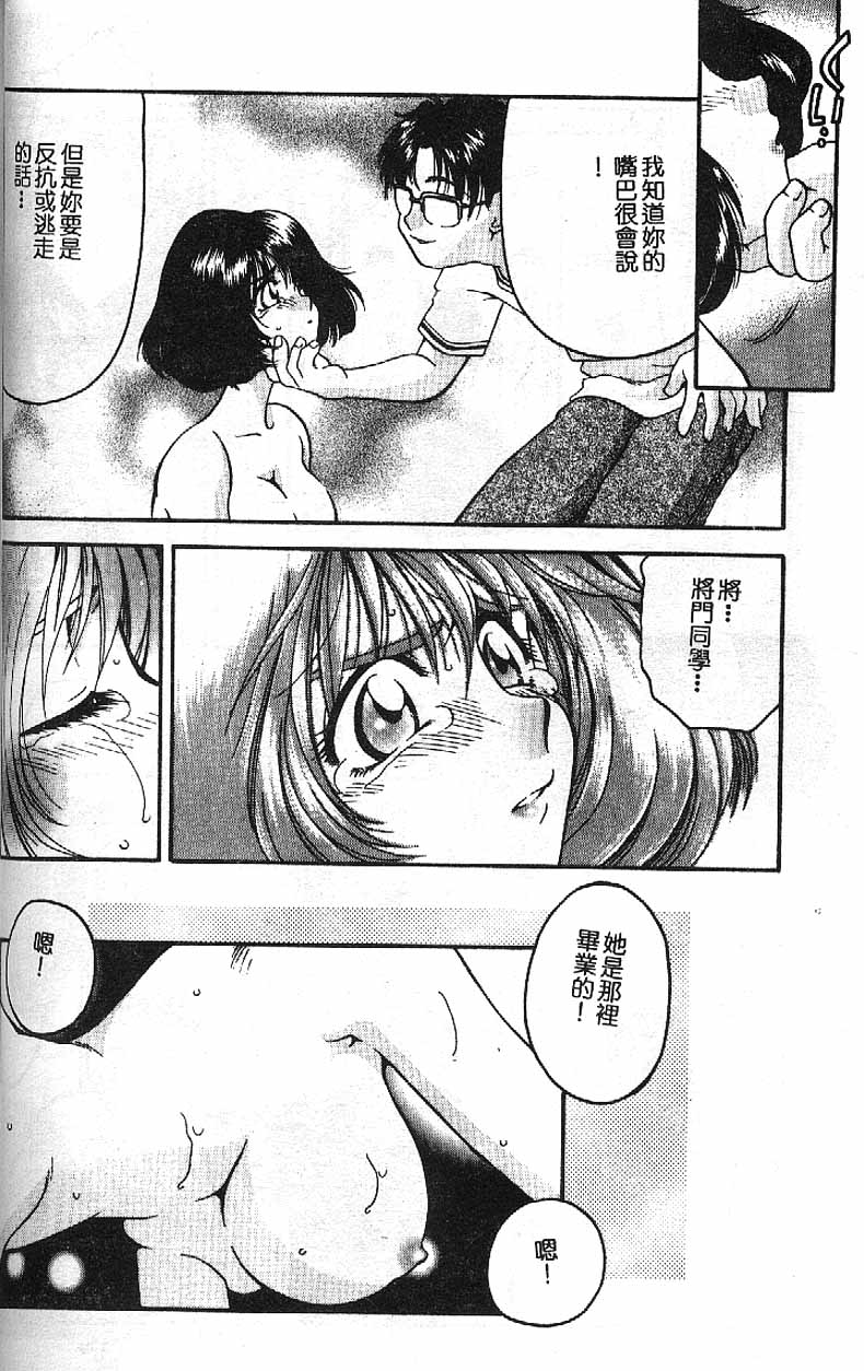 Min page 24 - tankoubon hentai manga - read online free