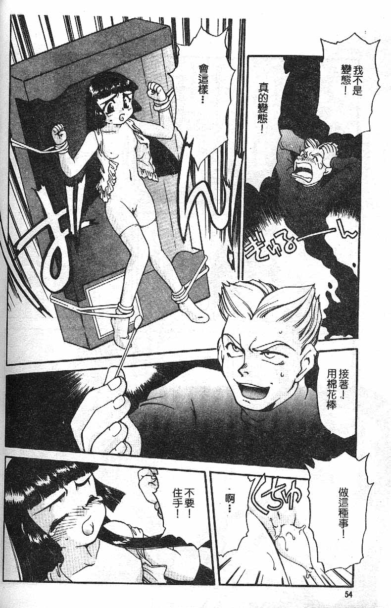 Min page 49 - tankoubon hentai manga - read online free