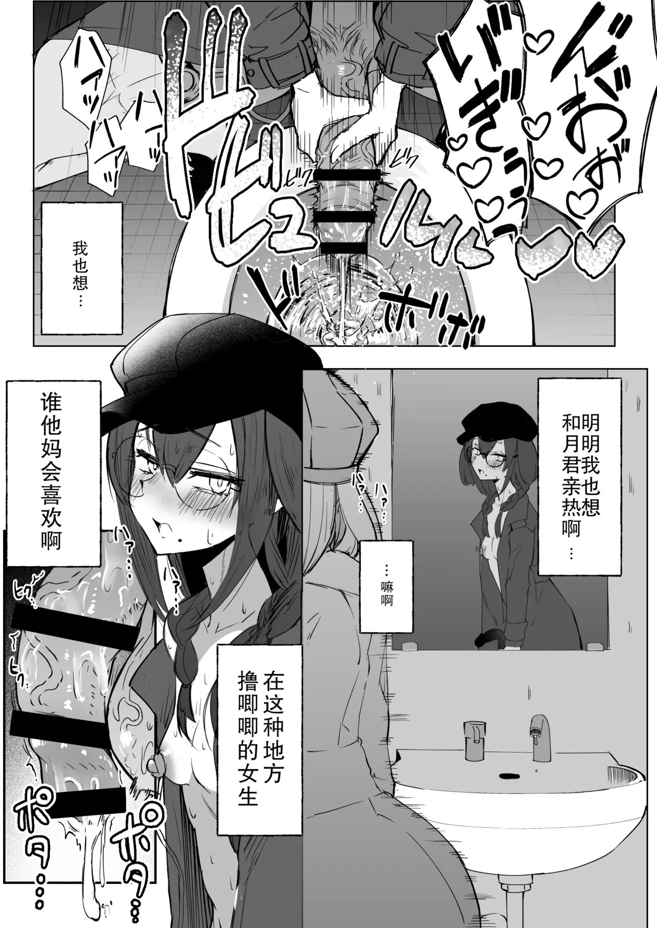 扶她JK狼奈 - Page 13