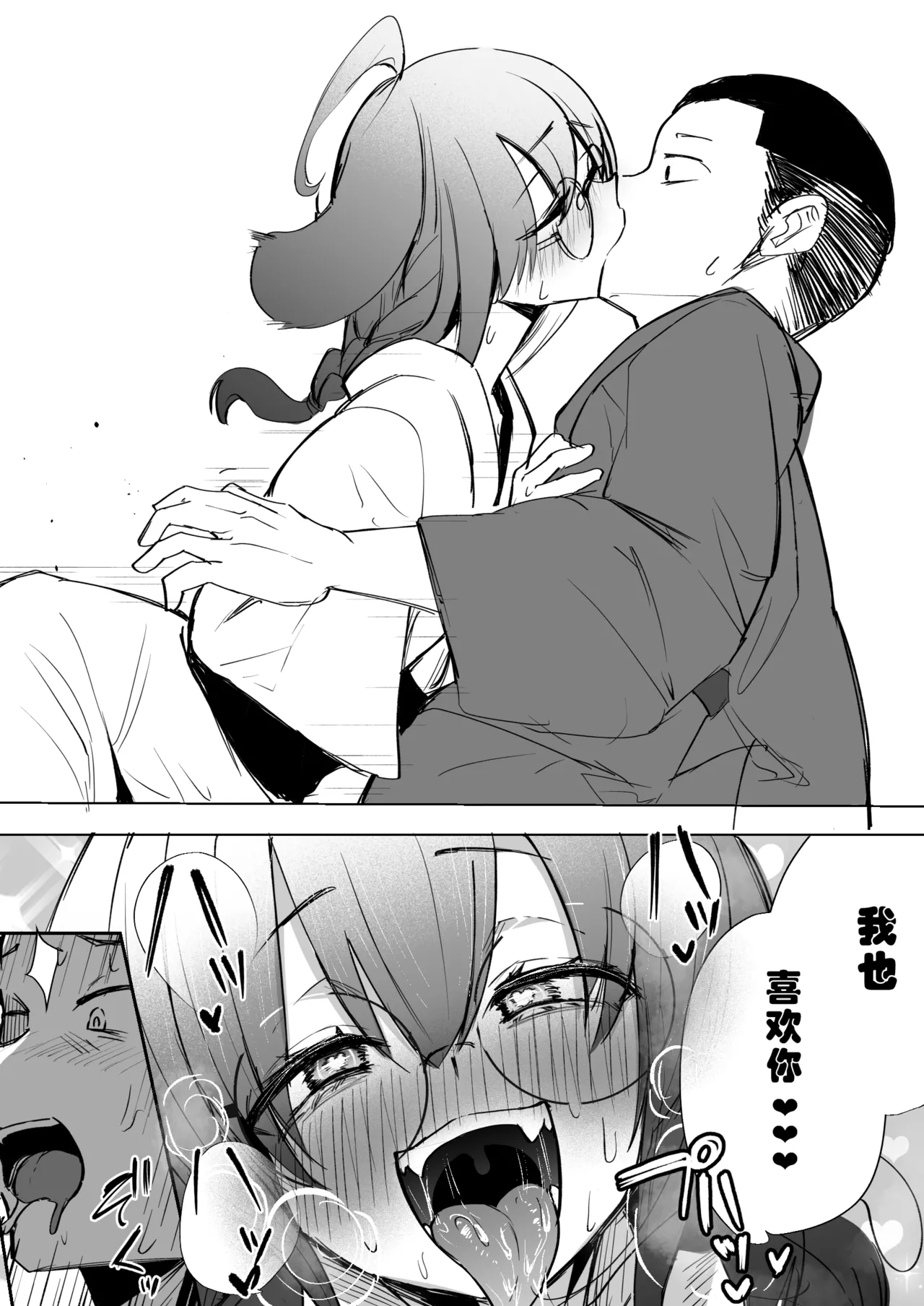 扶她JK狼奈 page 24 original parody - futanari glasses hentai manga - read online free