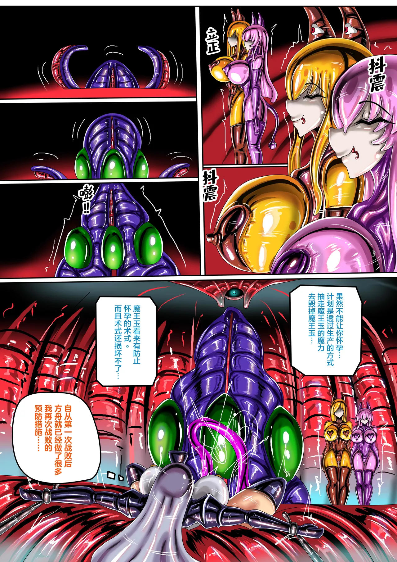 WUYA 4 part A CH page 19 original parody - bondage slave hentai manga - read online free