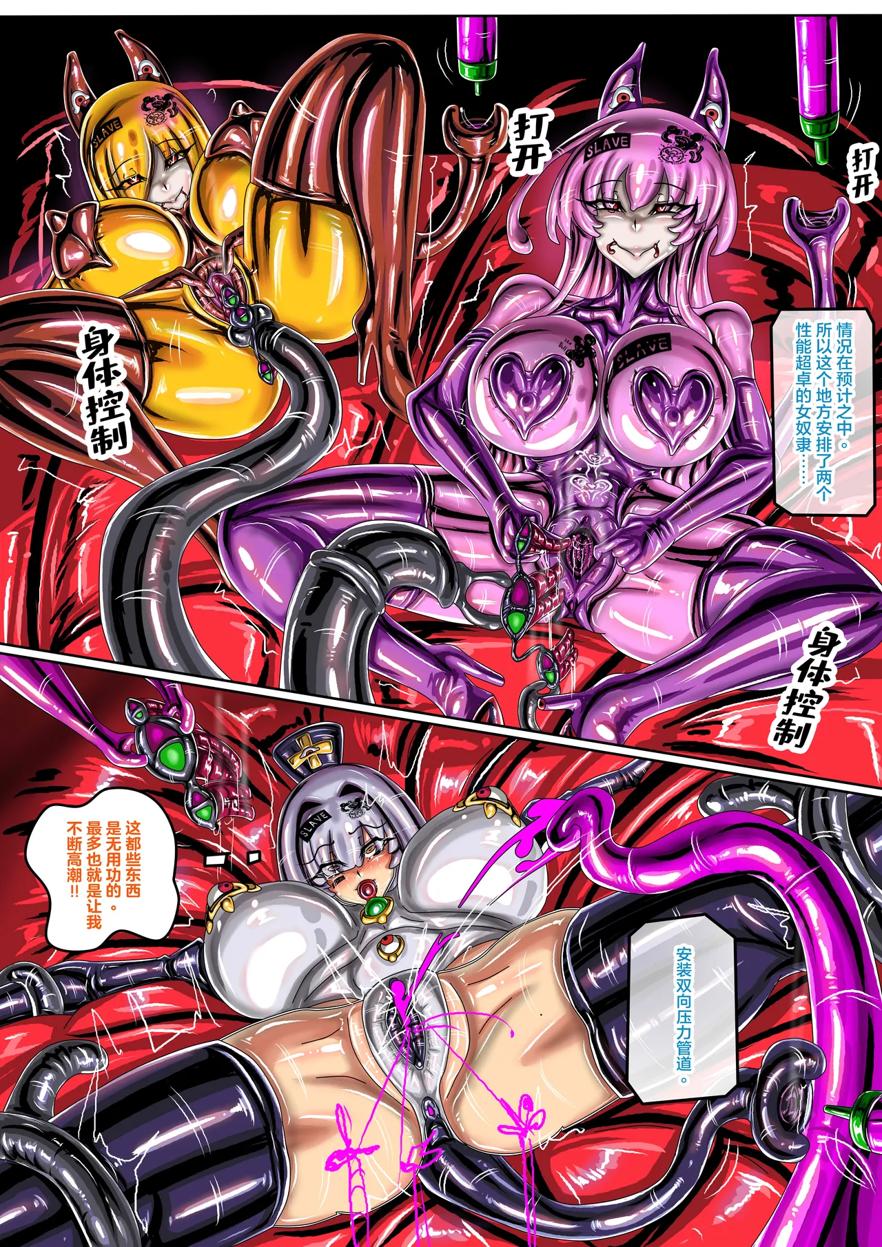 WUYA 4 part A CH page 20 original parody - bondage slave hentai manga - read online free