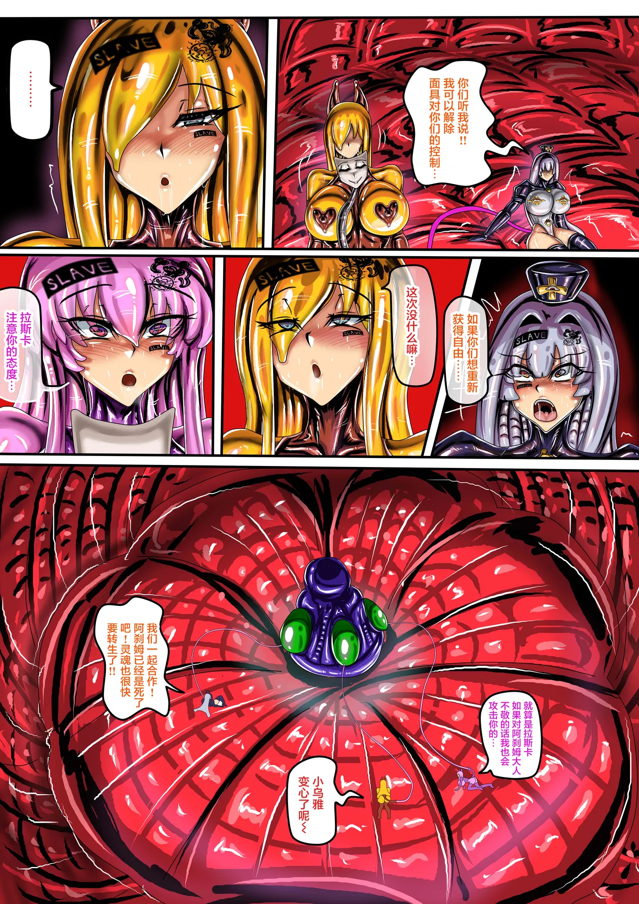 WUYA 4 part A CH - Page 23