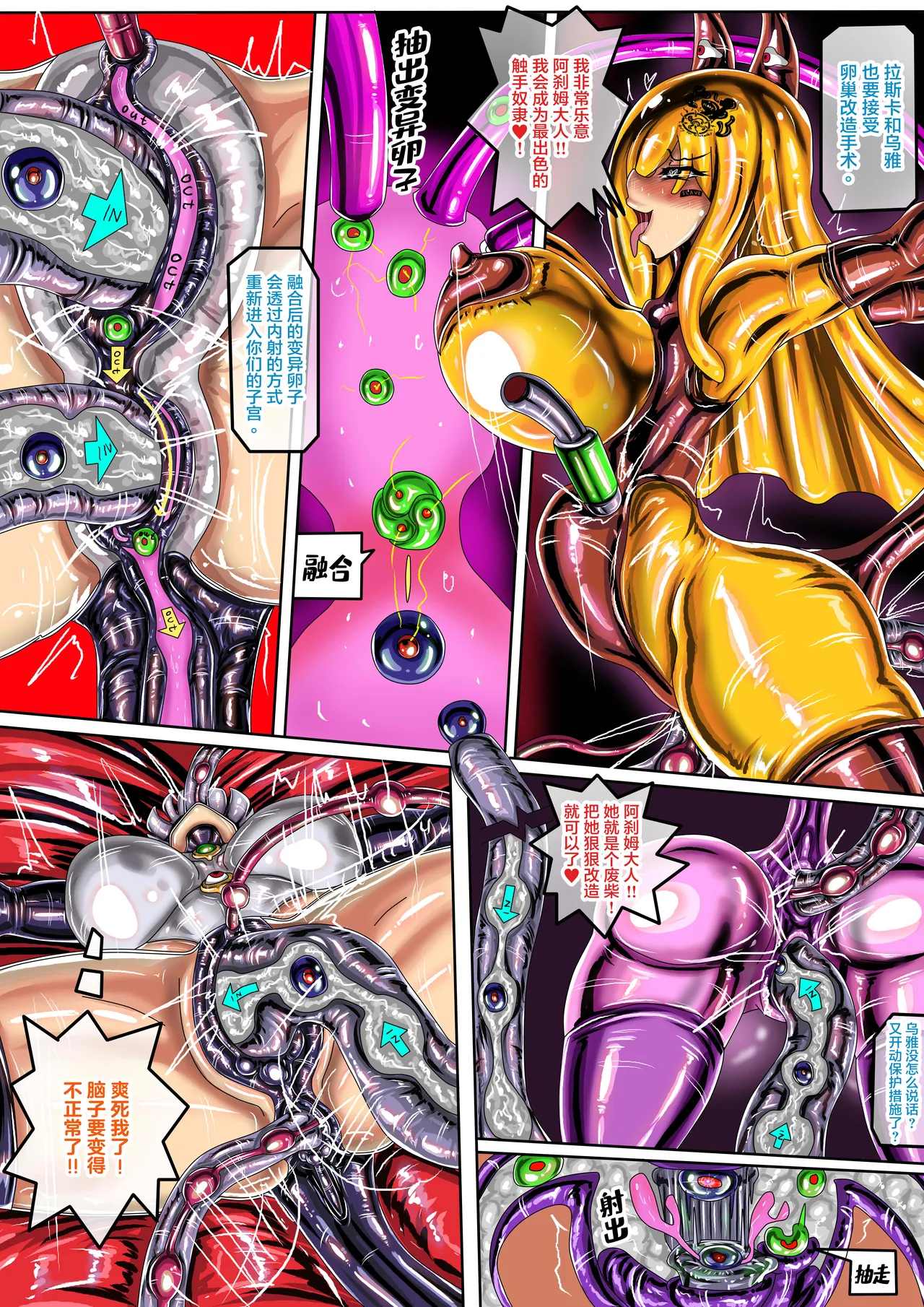 WUYA 4 part A CH page 27 original parody - bondage slave hentai manga - read online free