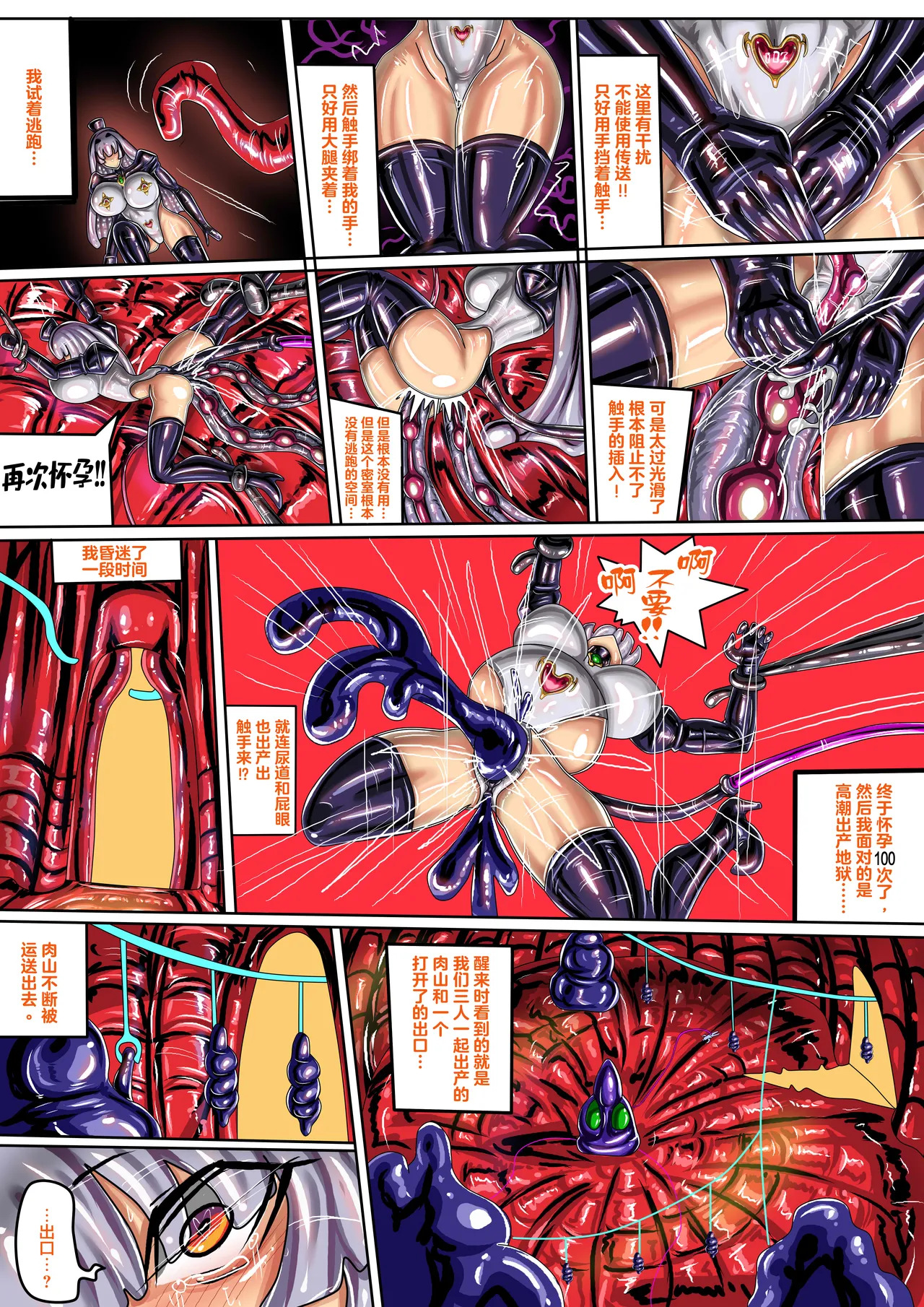 WUYA 4 part A CH page 30 original parody - gag urethra insertion hentai manga - read online free