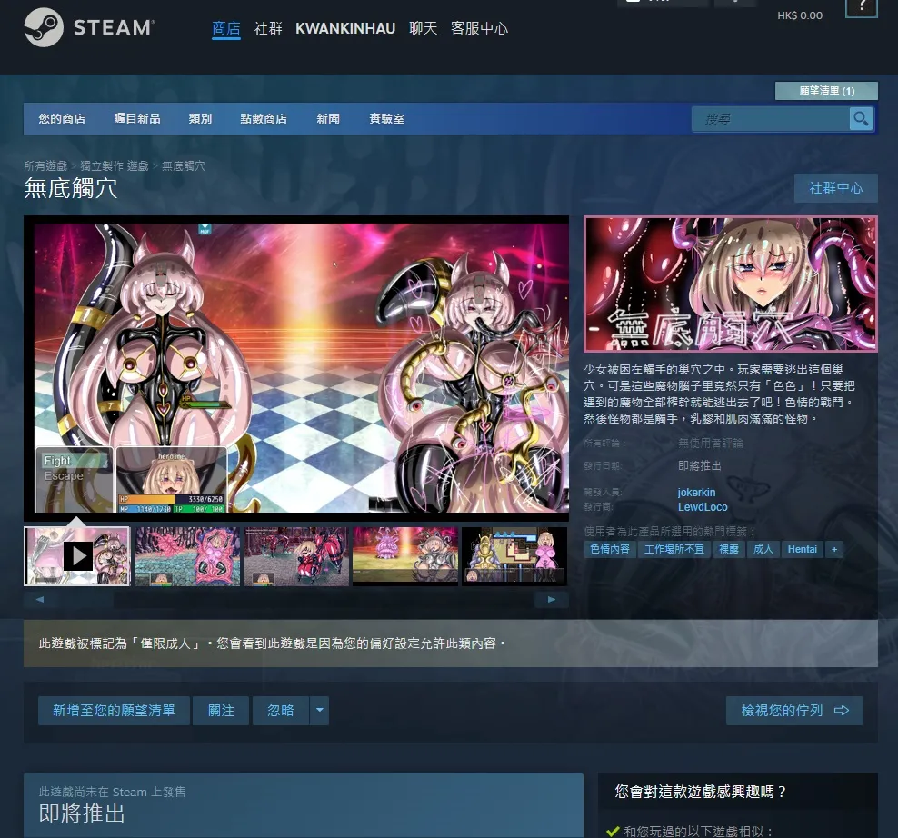 WUYA 4 part A CH page 37 original parody - gag urethra insertion hentai manga - read online free