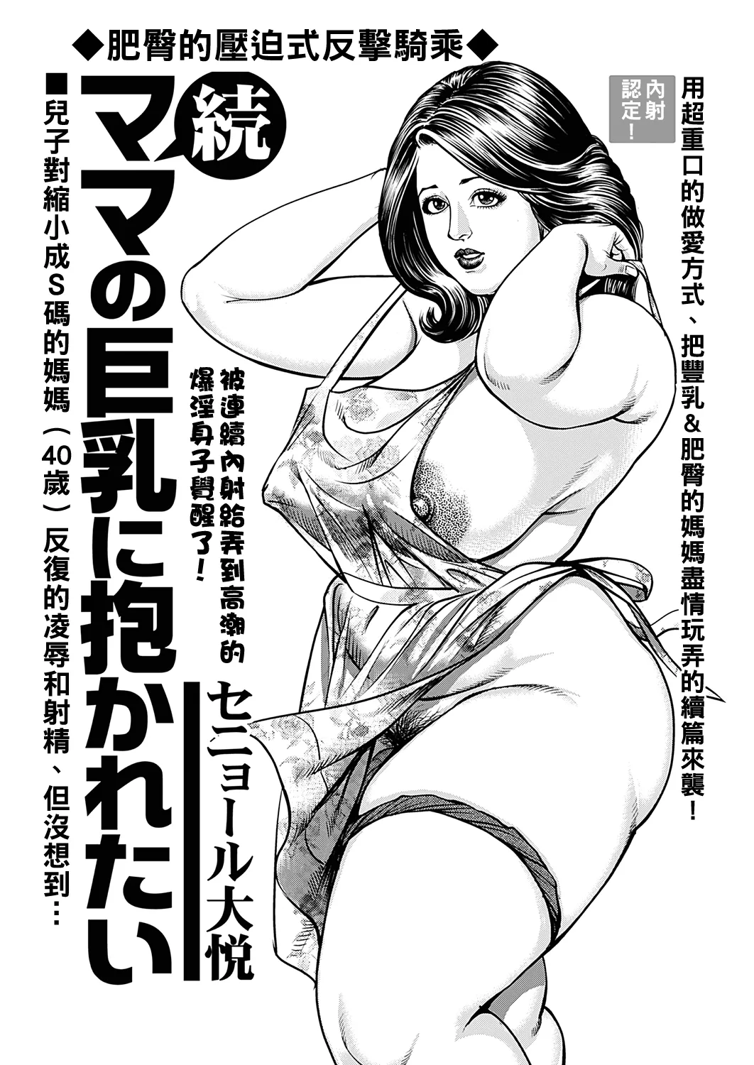 Kyonyuu Jukubo no Abunai Kaikan Ch. 1-9 page 157 - uncensored big breasts hentai manga - read online free