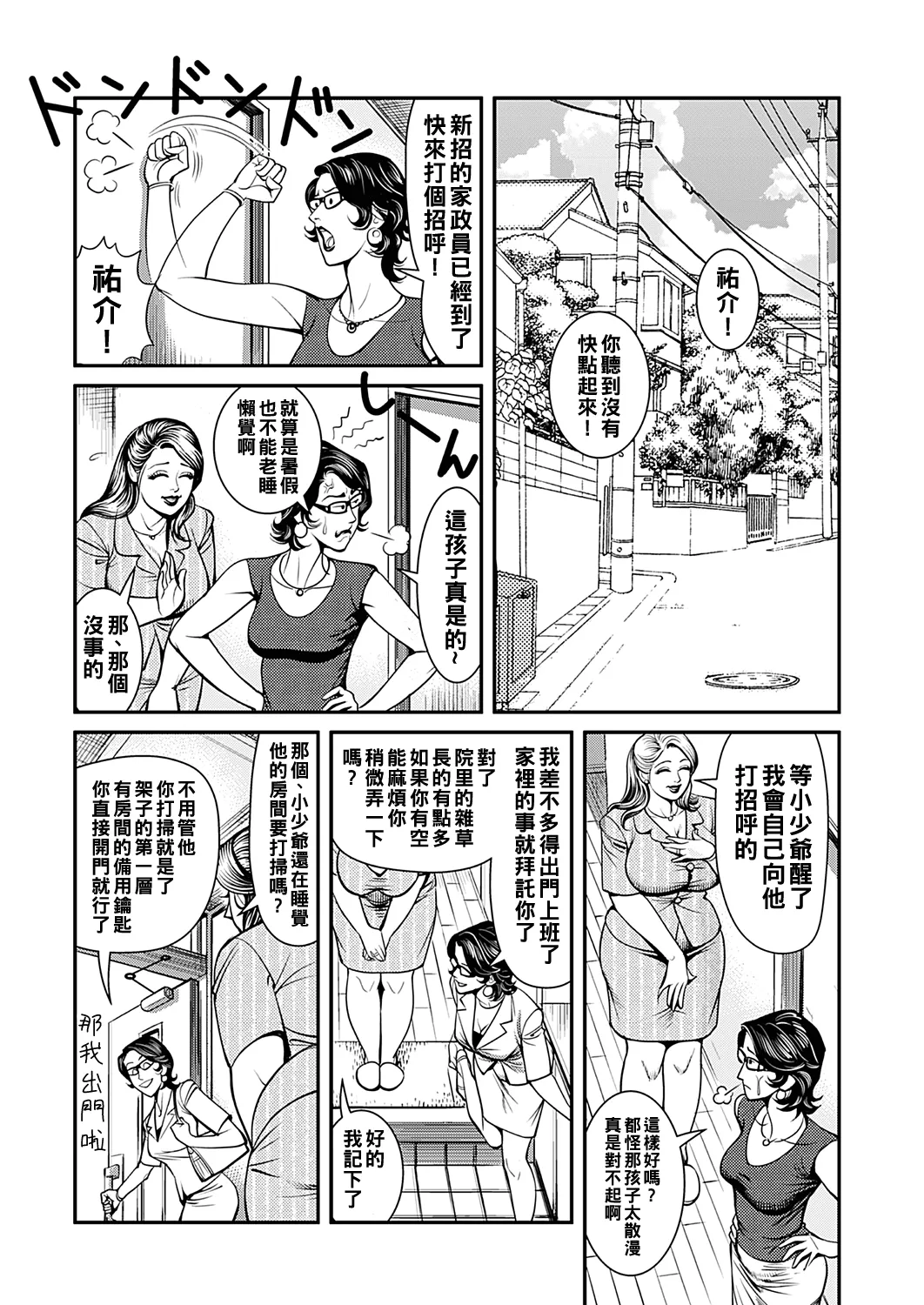 Kyonyuu Jukubo no Abunai Kaikan Ch. 1-9 page 72 - uncensored big breasts hentai manga - read online free