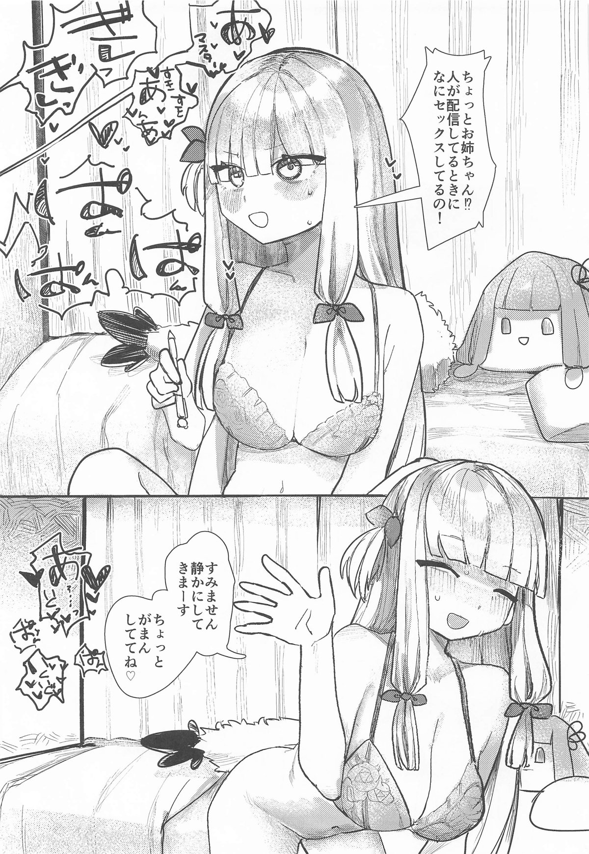 Kotonoha Shimai wa Haishin Shitai page 10 featuring akane kotonoha voiceroid parody - group ffm threesome hentai manga - read online free