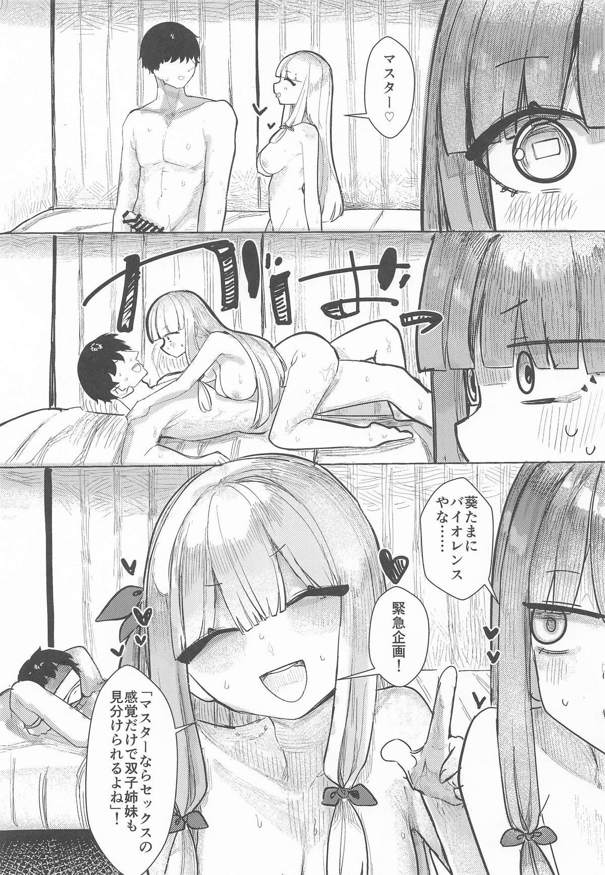 Kotonoha Shimai wa Haishin Shitai page 12 featuring akane kotonoha voiceroid parody - group ffm threesome hentai manga - read online free