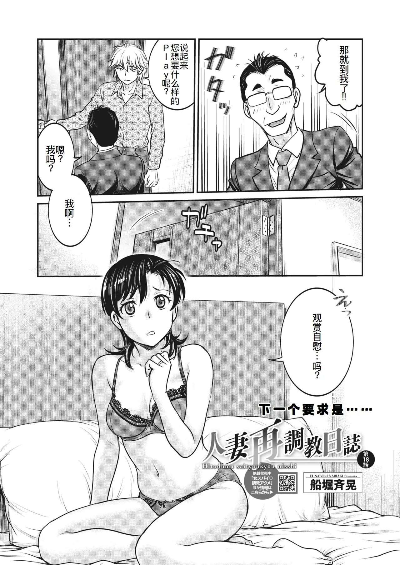 人妻再調教日誌11-21最终话 page 127 - blowjob group hentai manga - read online free