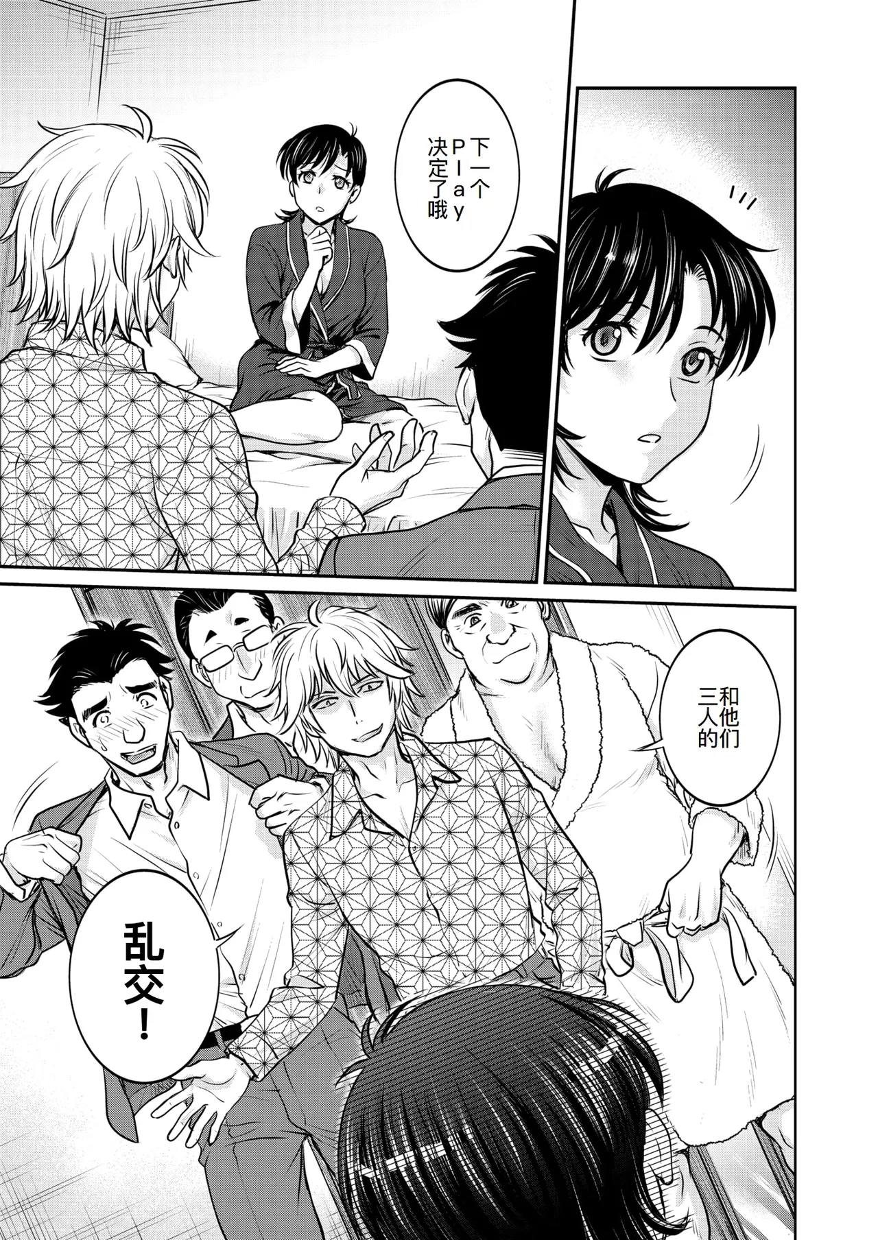 人妻再調教日誌11-21最终话 page 146 - blowjob group hentai manga - read online free