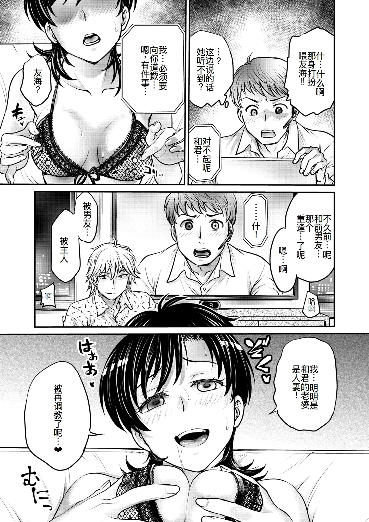 人妻再調教日誌11-21最终话 page 164 - blowjob group hentai manga - read online free