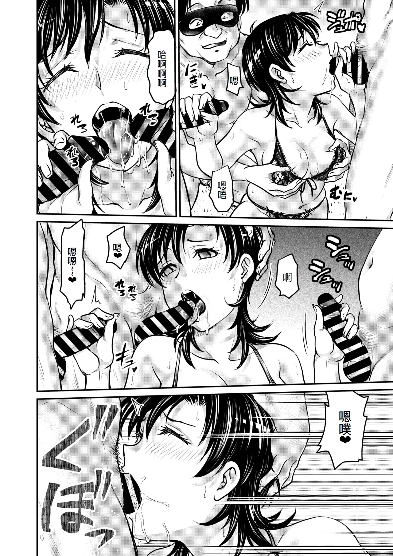 人妻再調教日誌11-21最终话 page 169 - blowjob group hentai manga - read online free