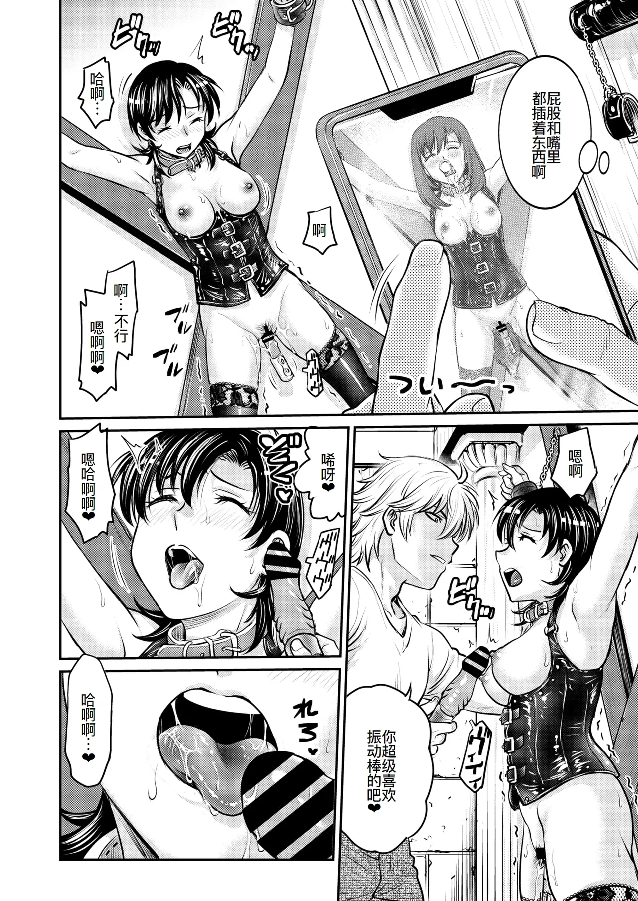 人妻再調教日誌11-21最终话 page 187 - blowjob group hentai manga - read online free