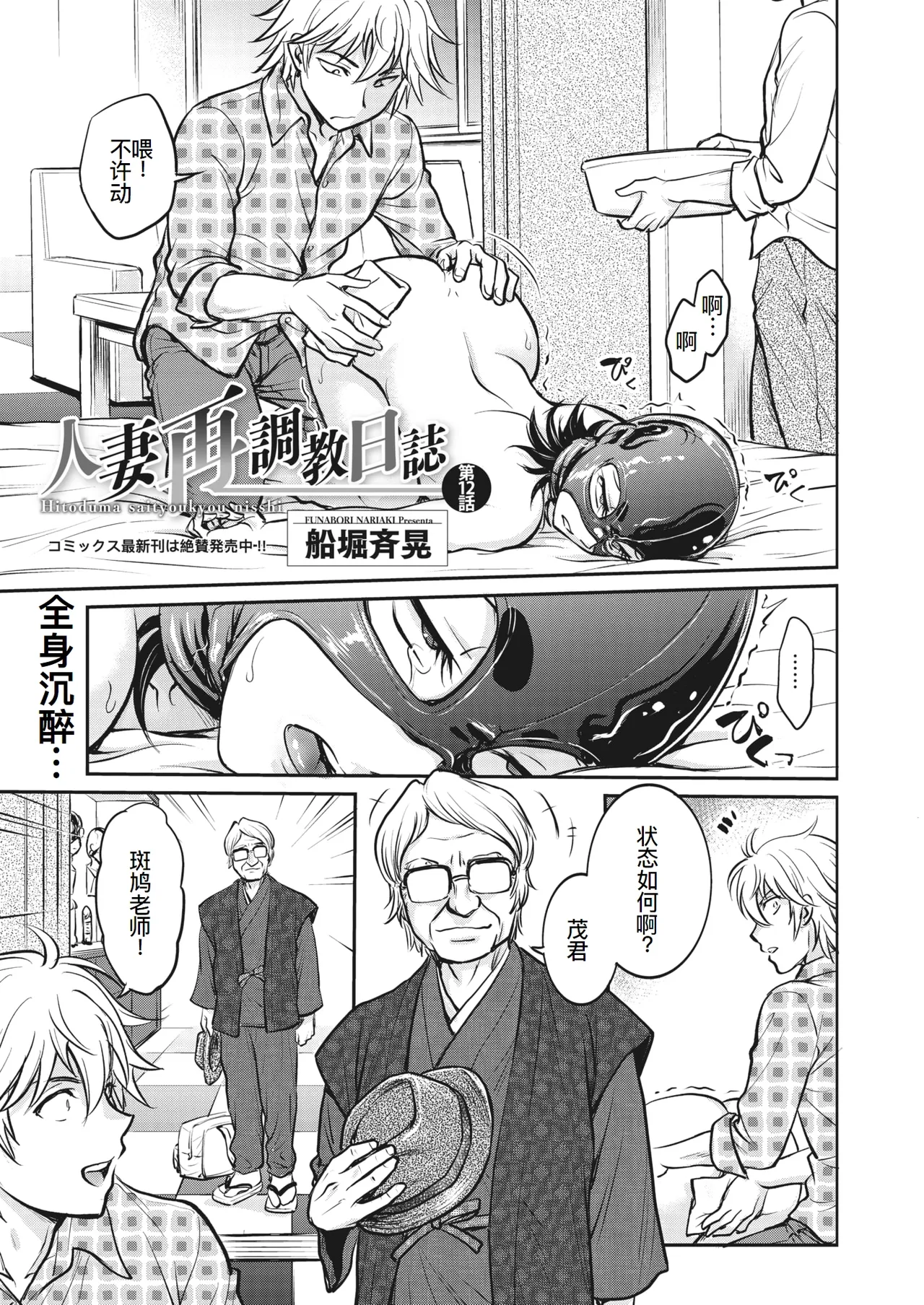 人妻再調教日誌11-21最终话 page 20 - triple penetration mmf threesome hentai manga - read online free